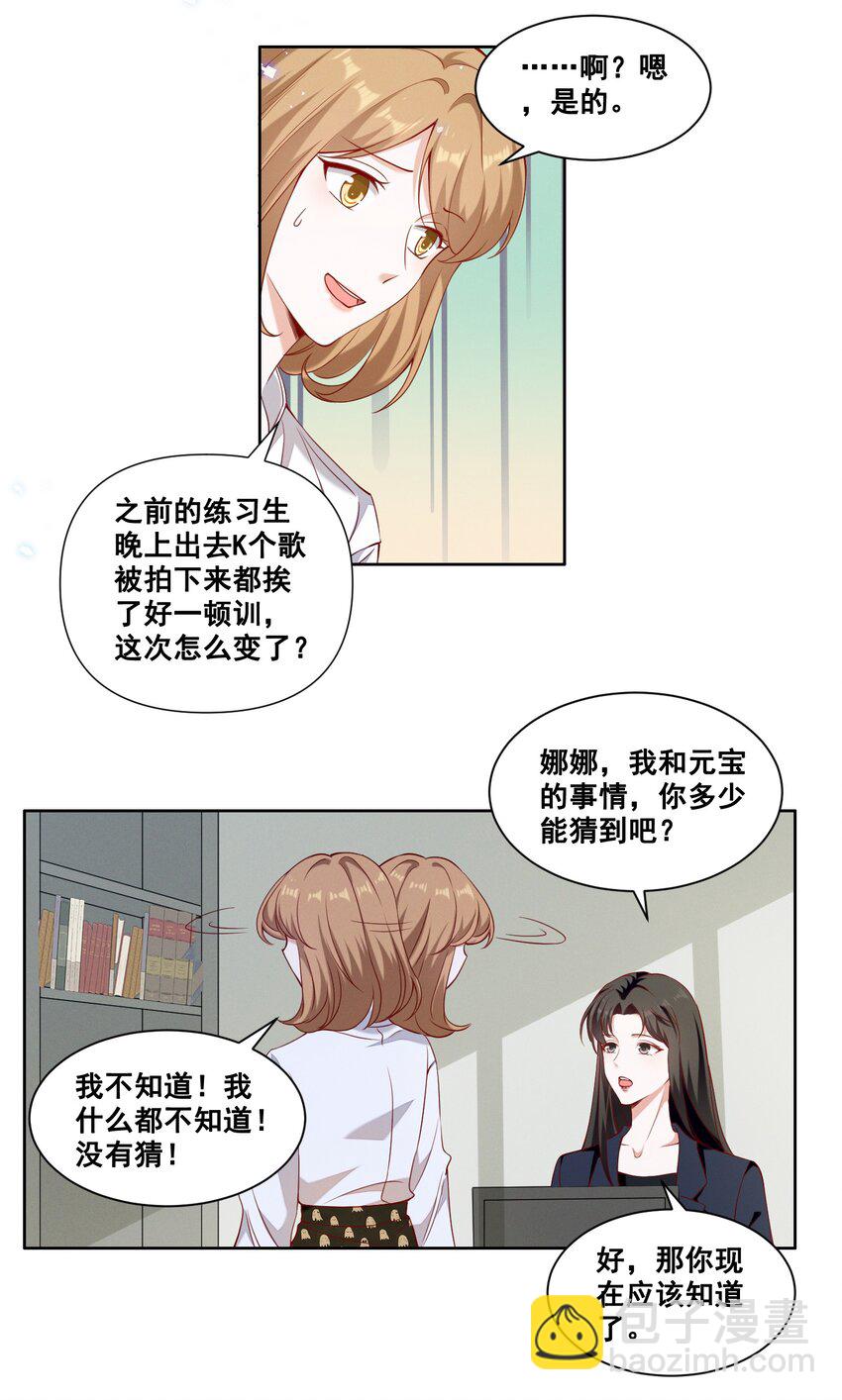 057 去&mdash;&mdash;的爱情！-第57话