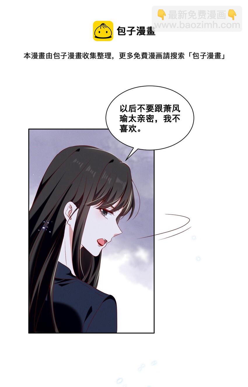 057 去&mdash;&mdash;的爱情！-第57话