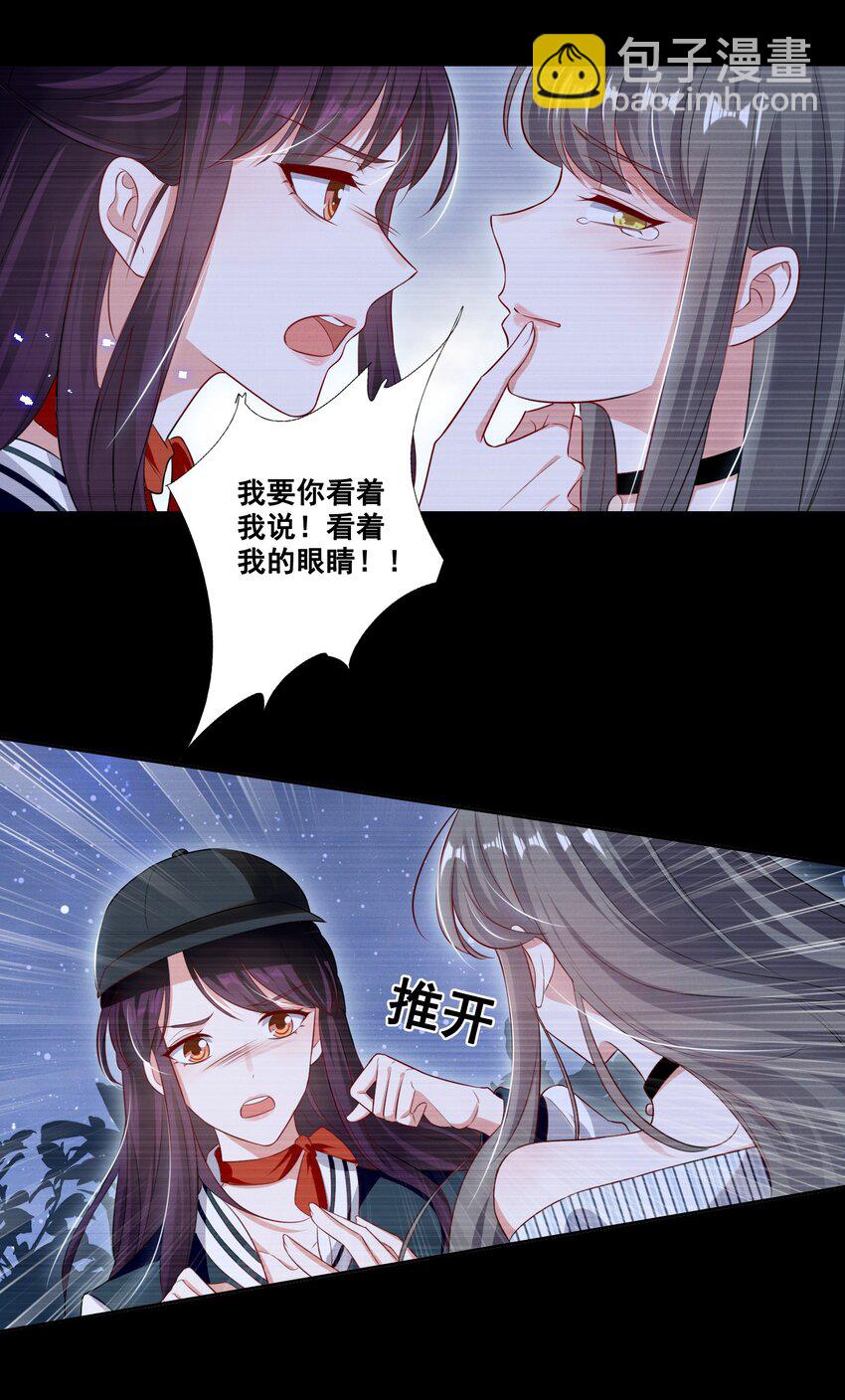 057 去&mdash;&mdash;的爱情！-第57话