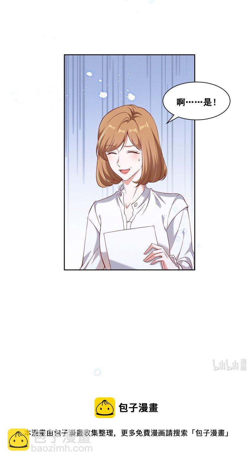 057 去&mdash;&mdash;的爱情！-第57话