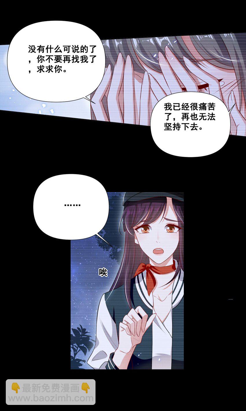 057 去&mdash;&mdash;的爱情！-第57话