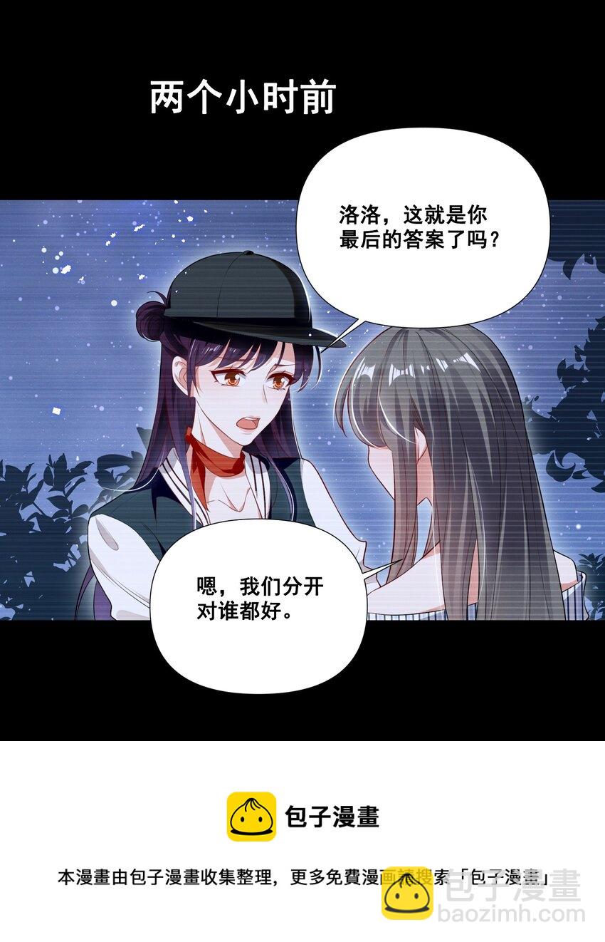 057 去&mdash;&mdash;的爱情！-第57话