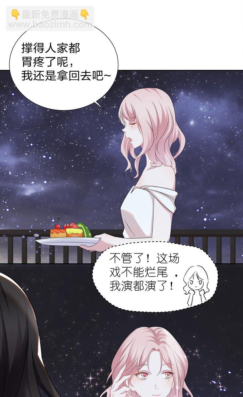 007 春天来了，意朦胧-第7话