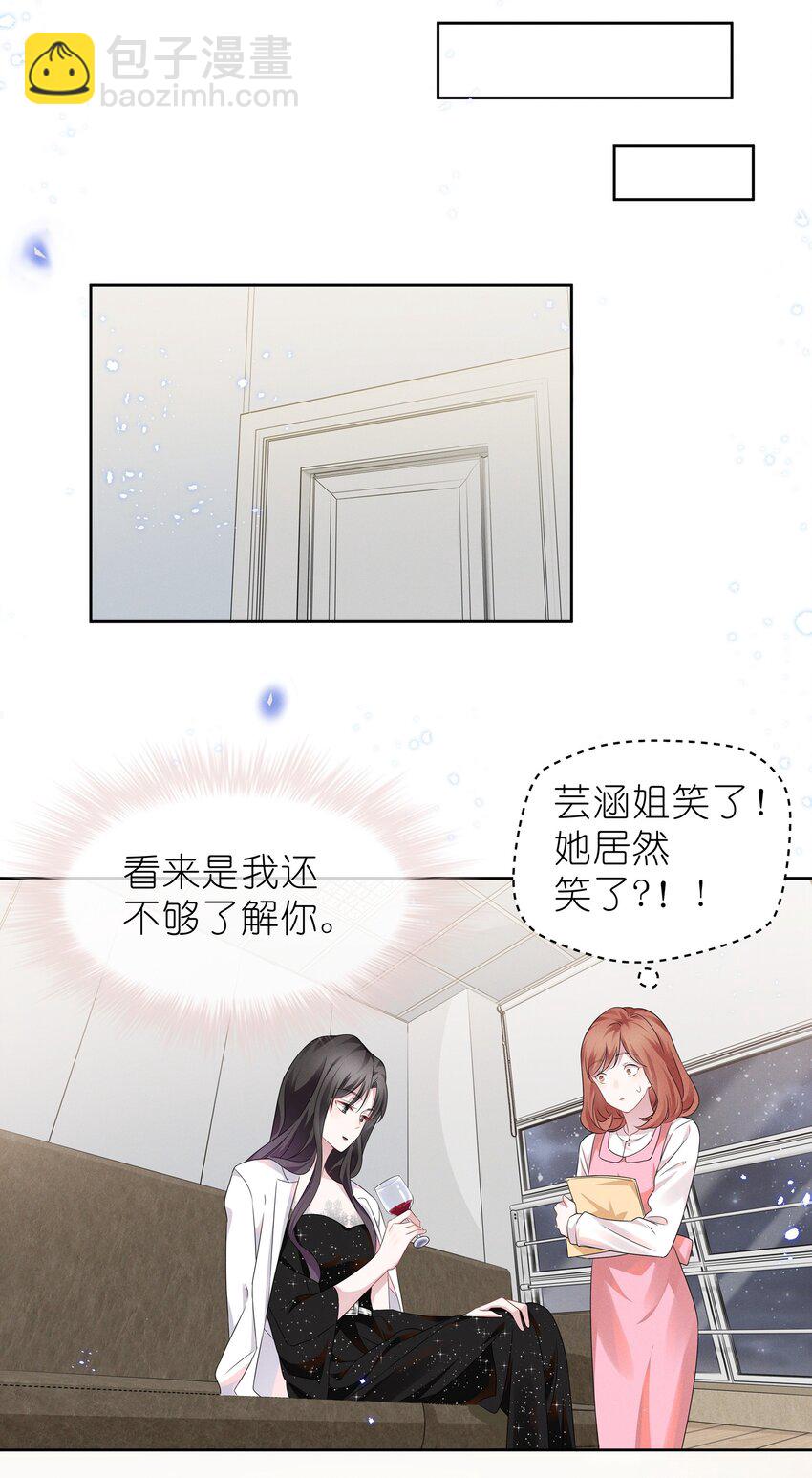 007 春天来了，意朦胧-第7话