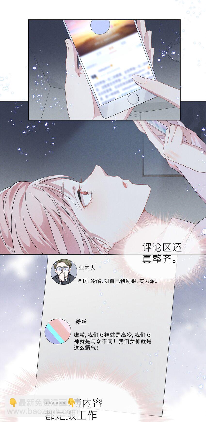 007 春天来了，意朦胧-第7话