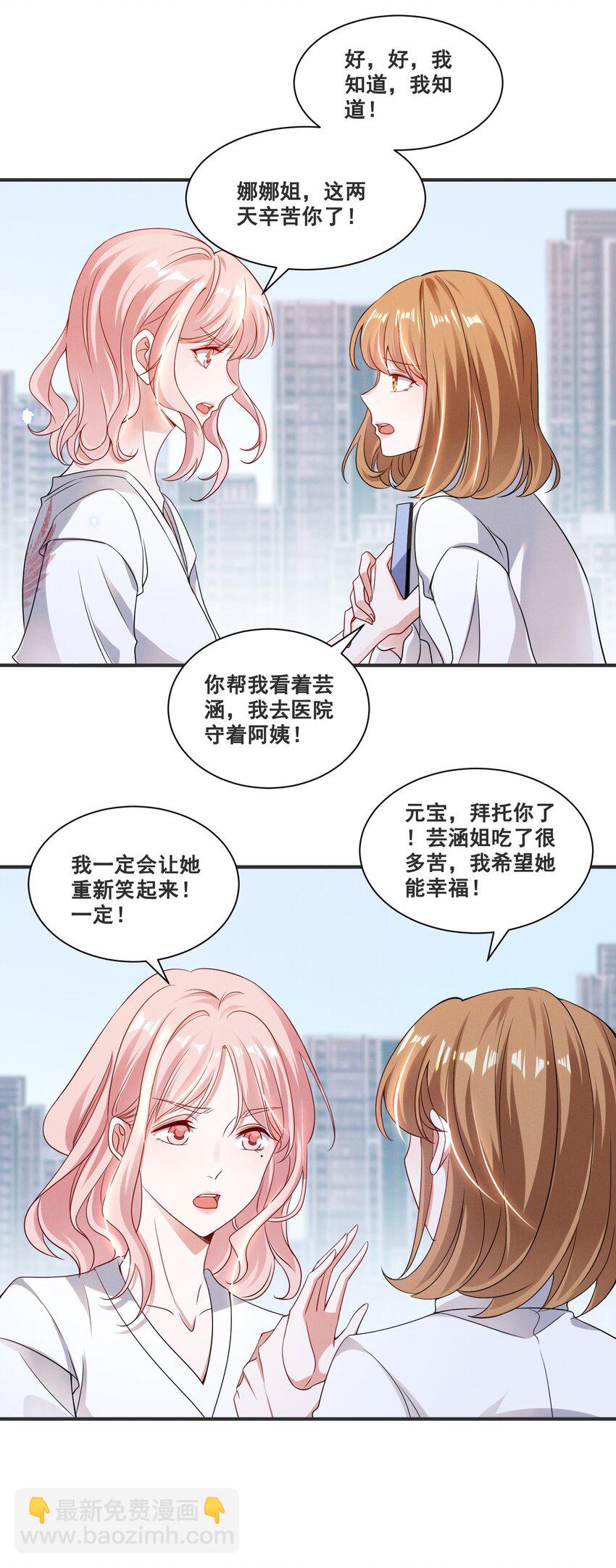 061 我不会离开你-第61话