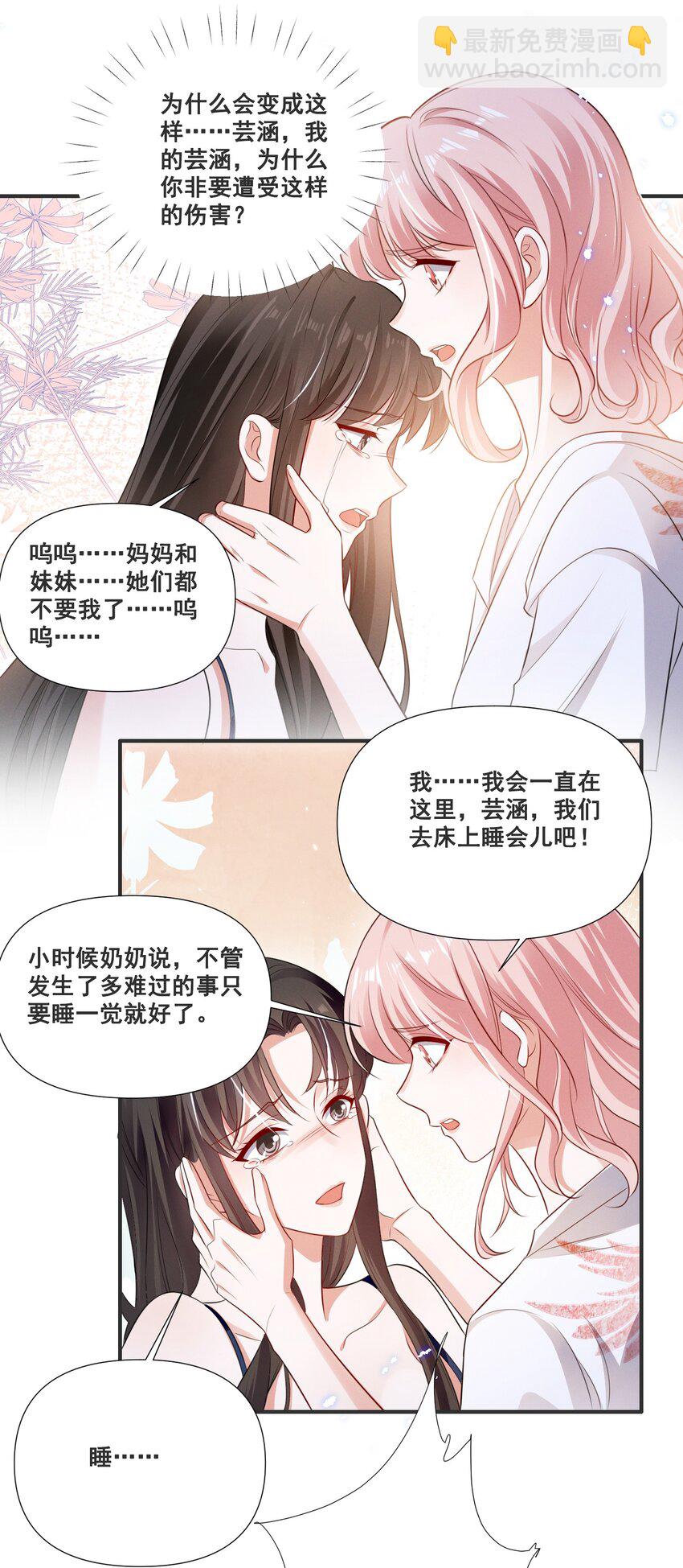 061 我不会离开你-第61话