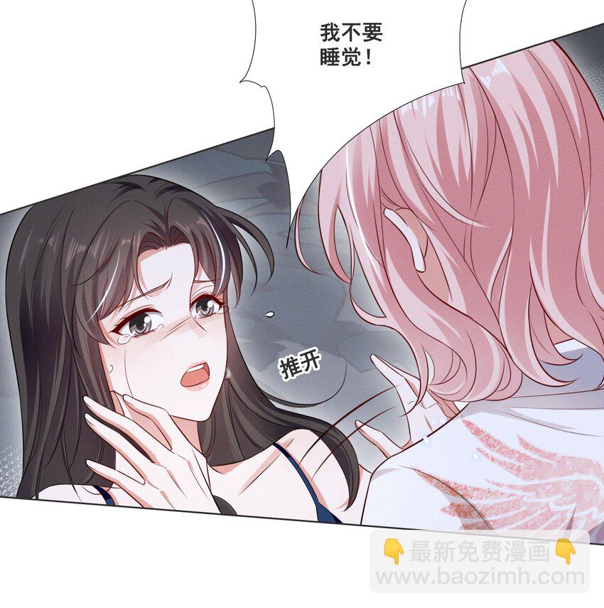 061 我不会离开你-第61话