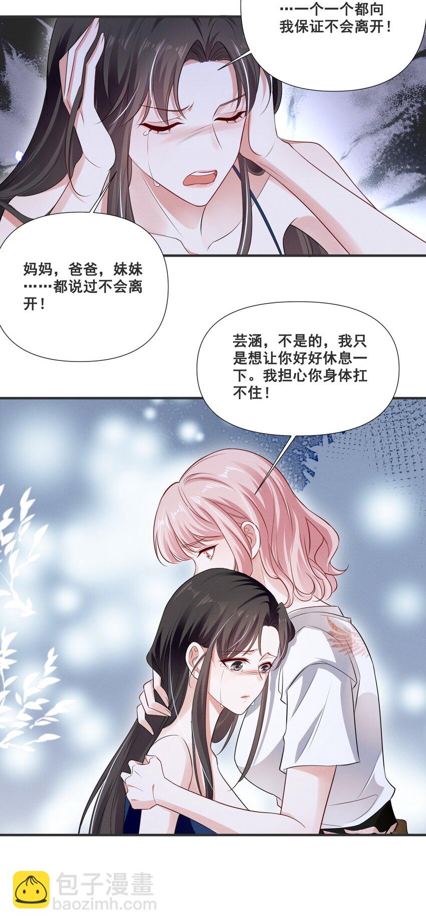 061 我不会离开你-第61话