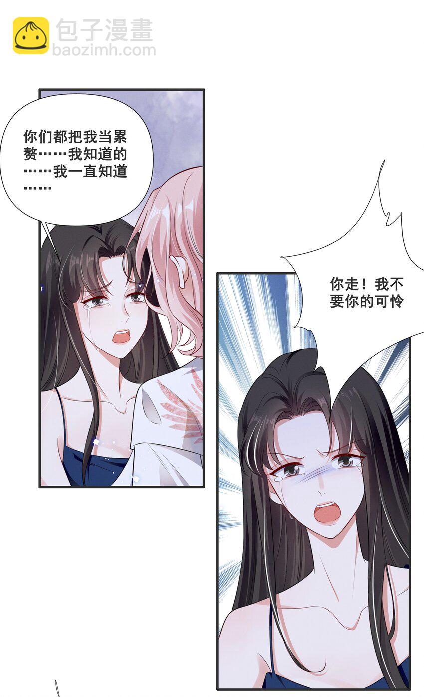 061 我不会离开你-第61话