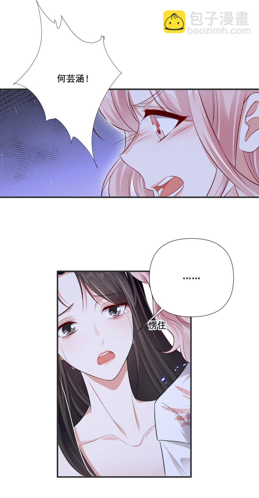 061 我不会离开你-第61话