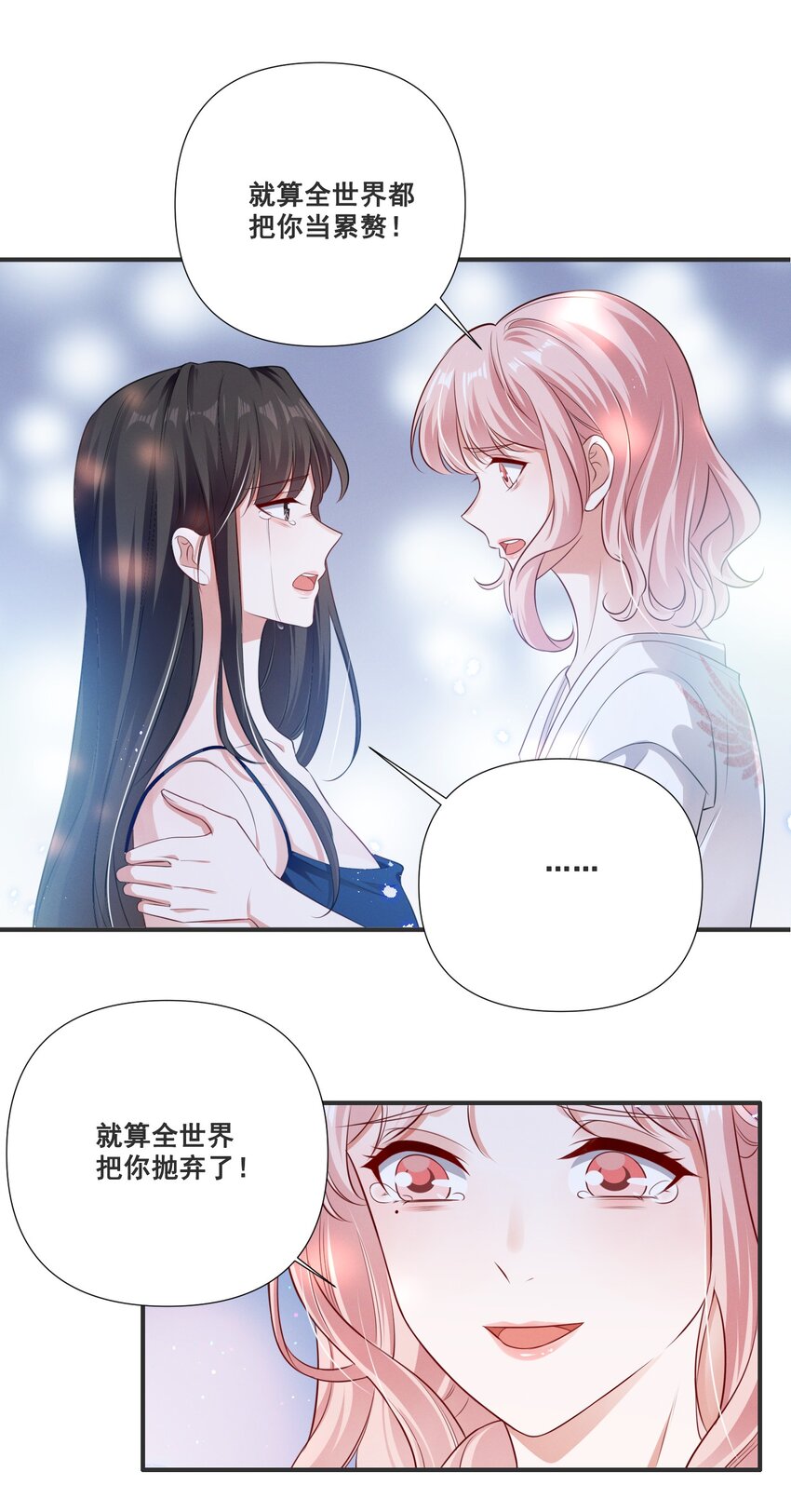 061 我不会离开你-第61话