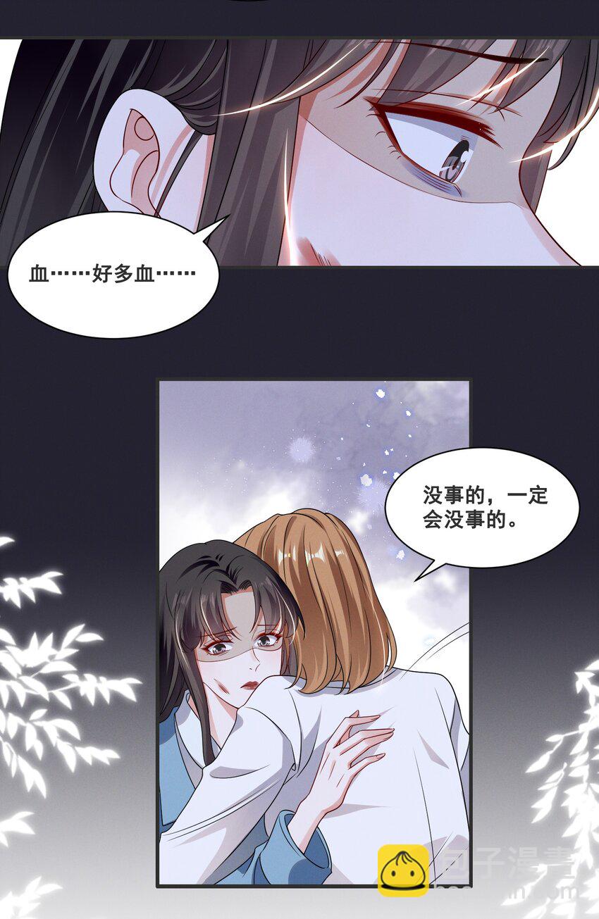 061 我不会离开你-第61话