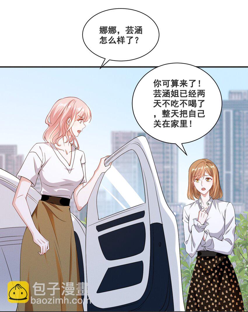 061 我不会离开你-第61话