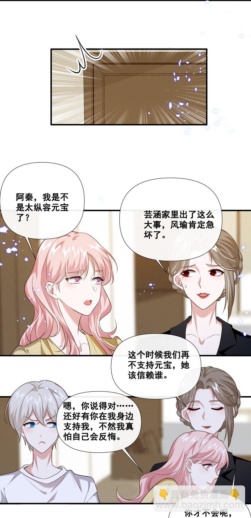 063 我决定了-第63话