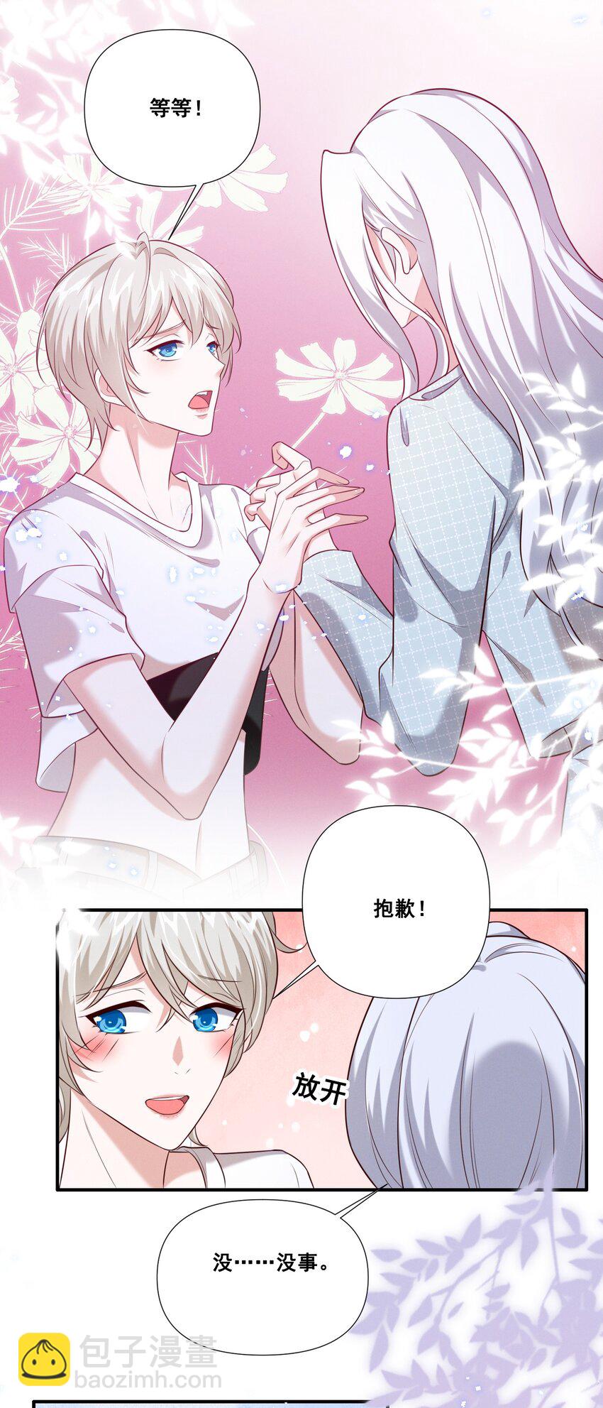 063 我决定了-第63话