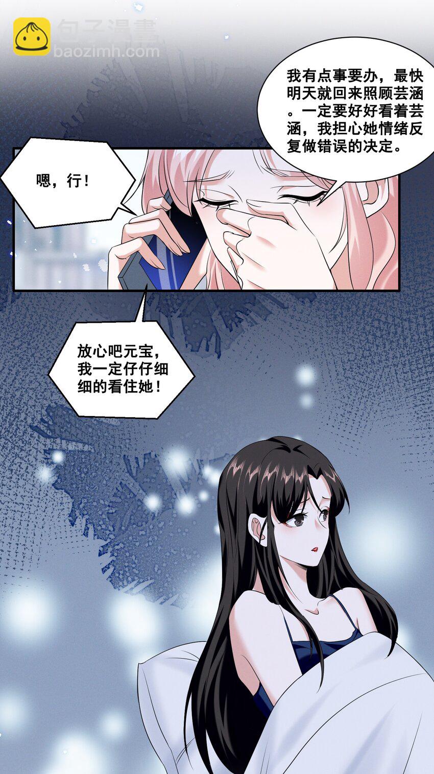 063 我决定了-第63话