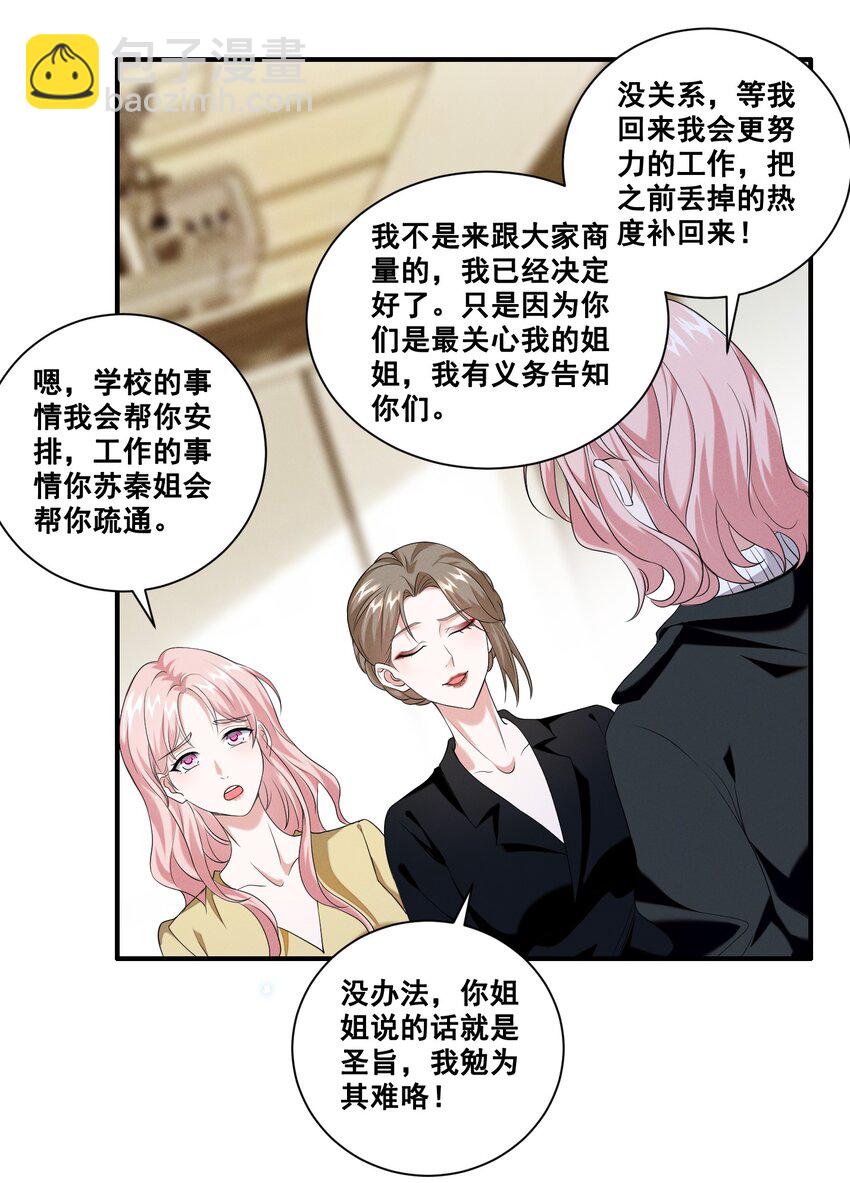 063 我决定了-第63话