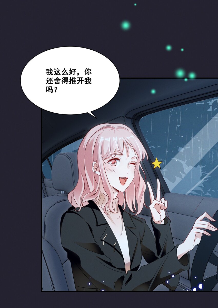 065 这也太少儿不宜了吧-第65话