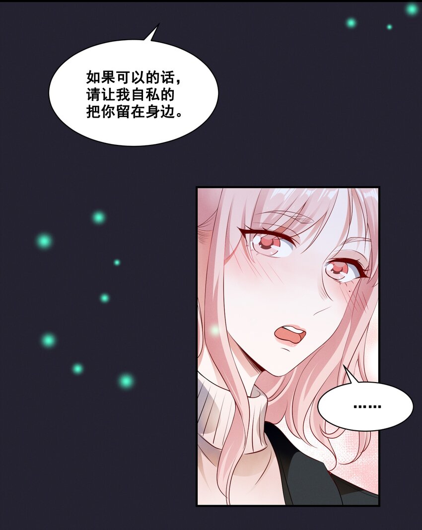 065 这也太少儿不宜了吧-第65话