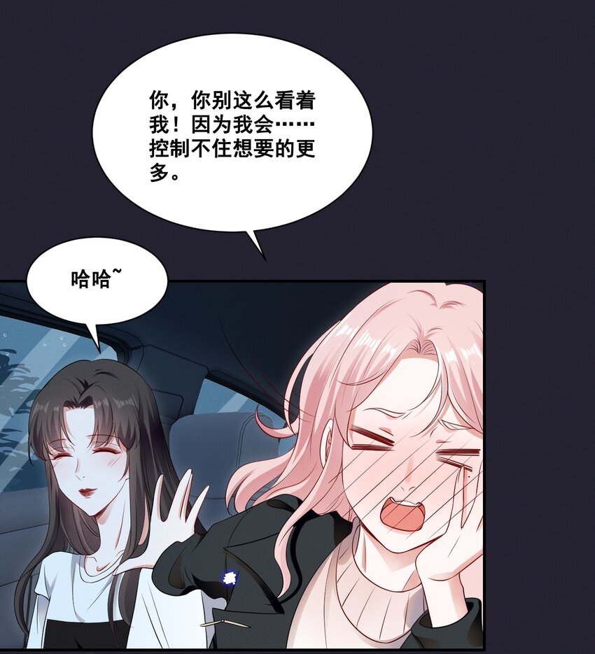 065 这也太少儿不宜了吧-第65话