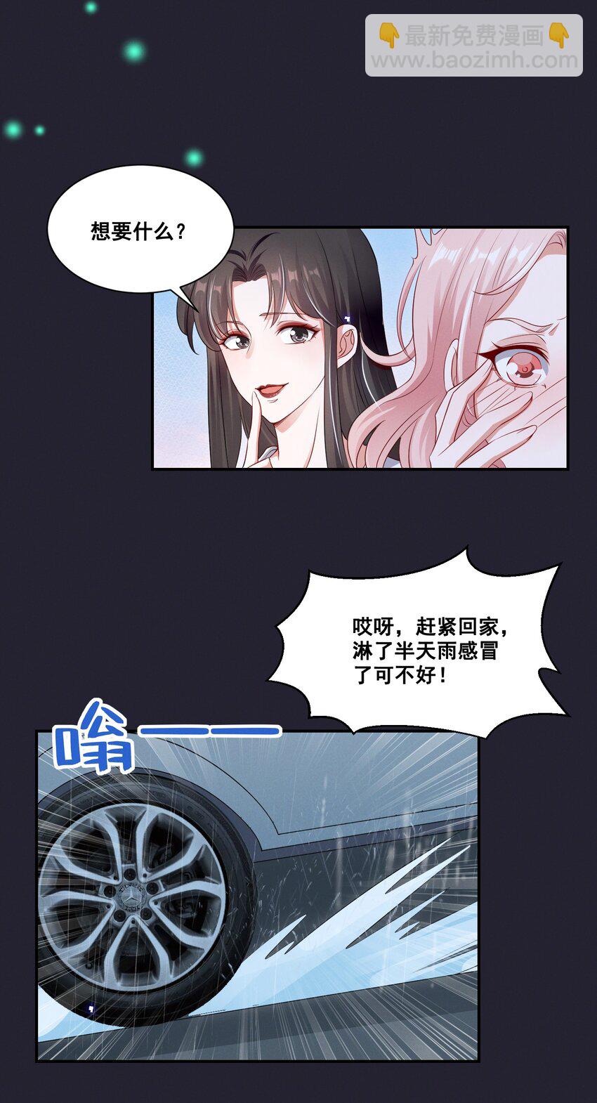 065 这也太少儿不宜了吧-第65话