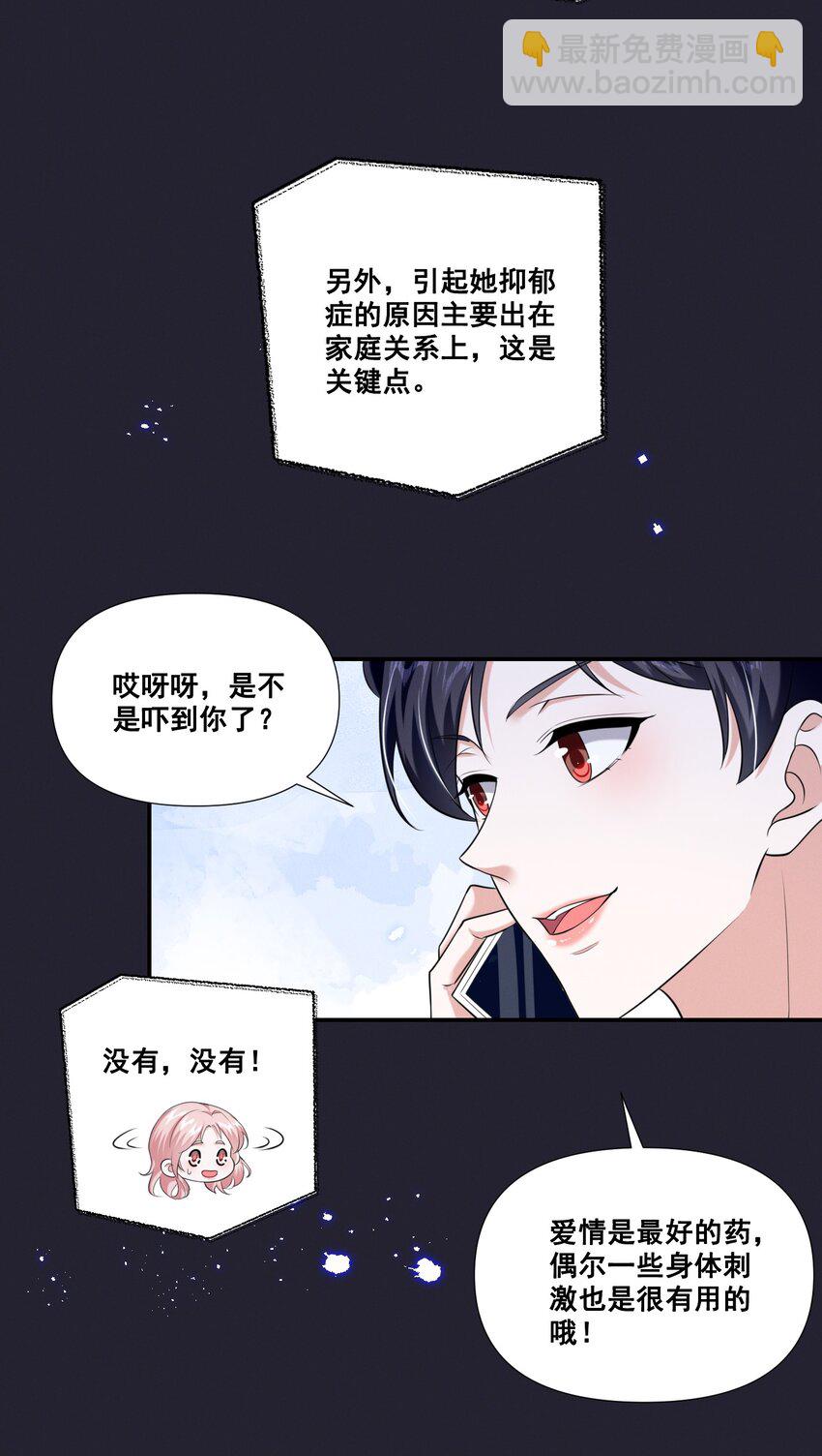 065 这也太少儿不宜了吧-第65话