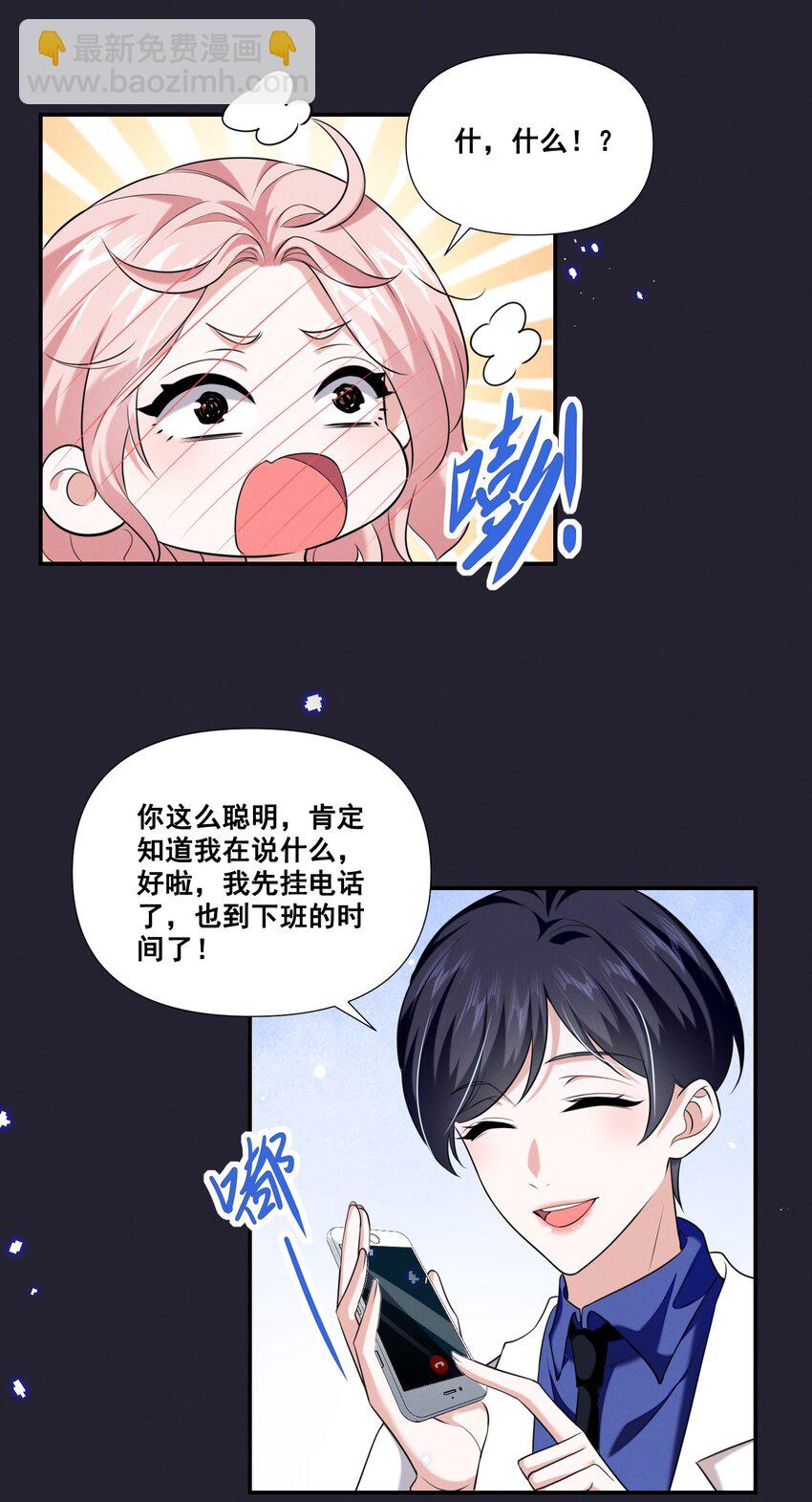 065 这也太少儿不宜了吧-第65话