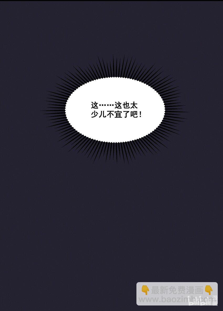 065 这也太少儿不宜了吧-第65话