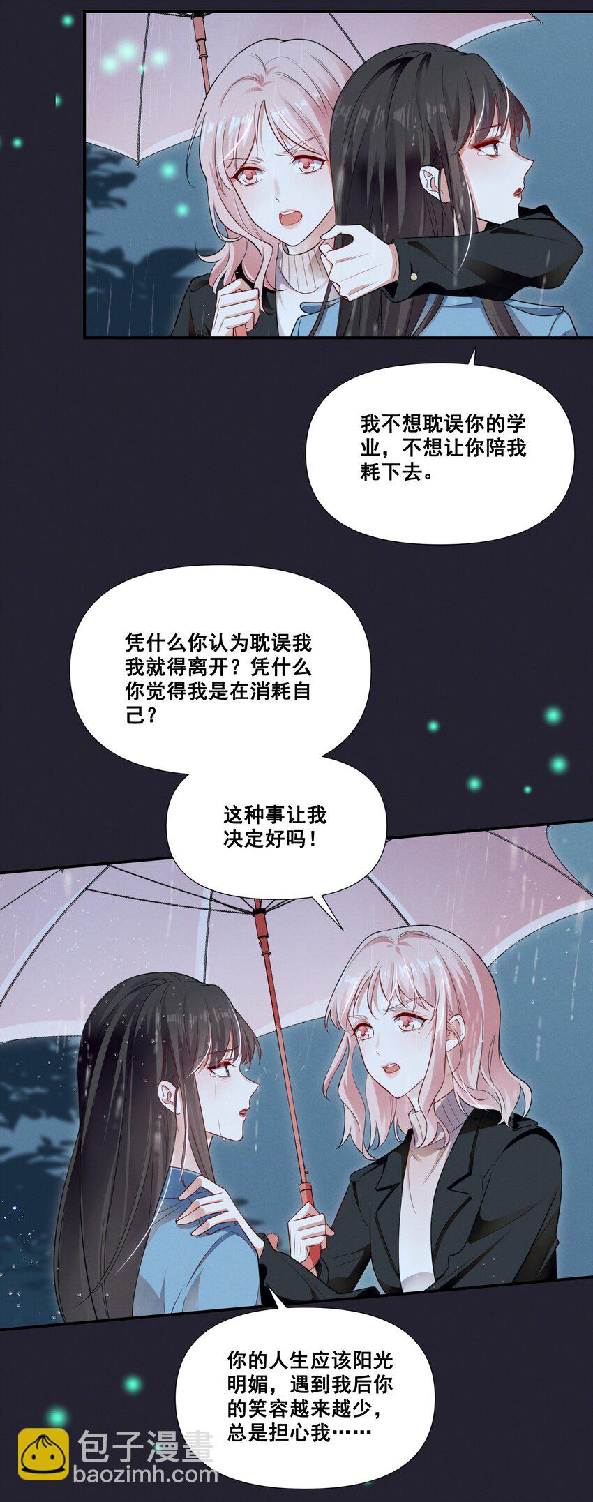 065 这也太少儿不宜了吧-第65话