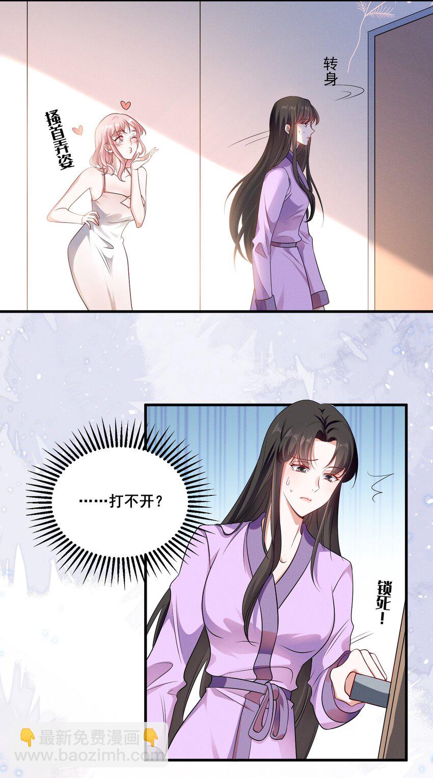 069 元宝的诱惑-第69话