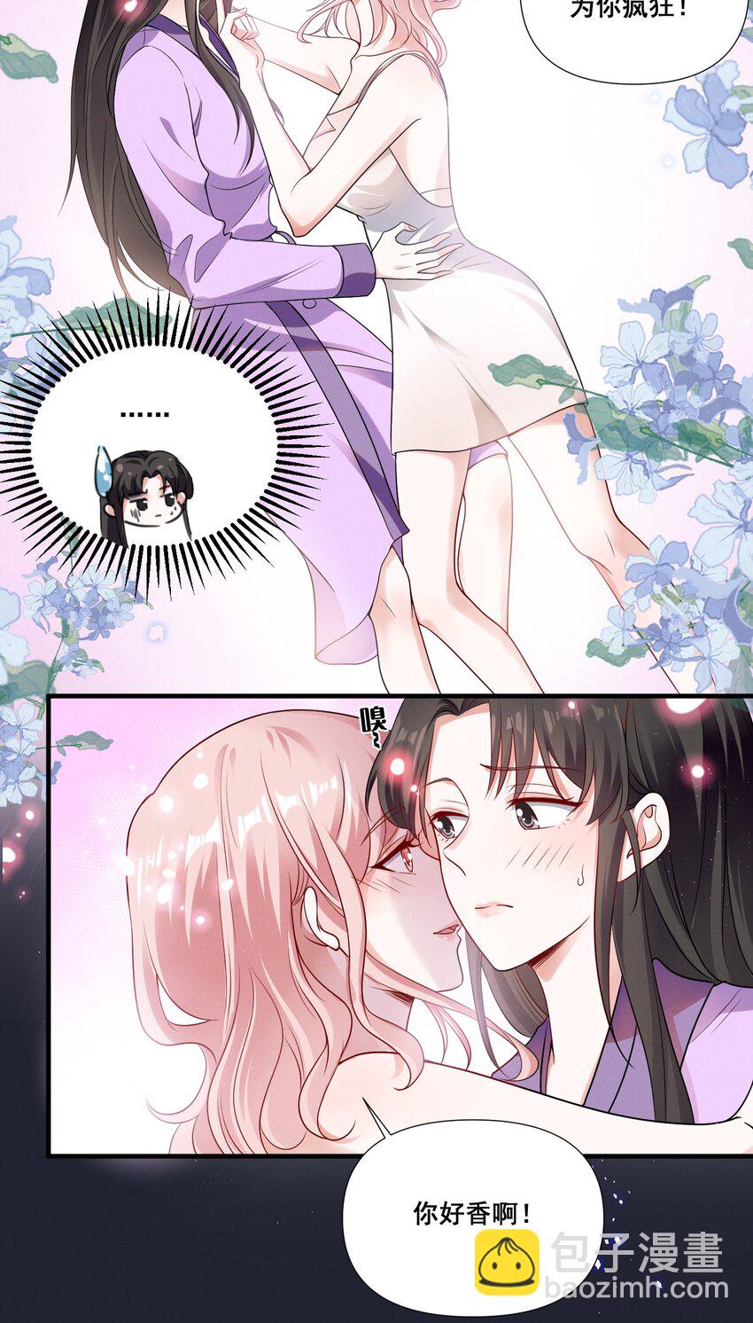 069 元宝的诱惑-第69话