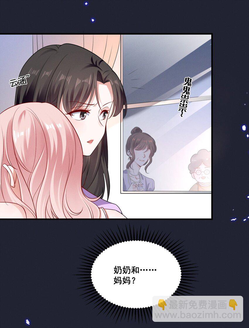 069 元宝的诱惑-第69话