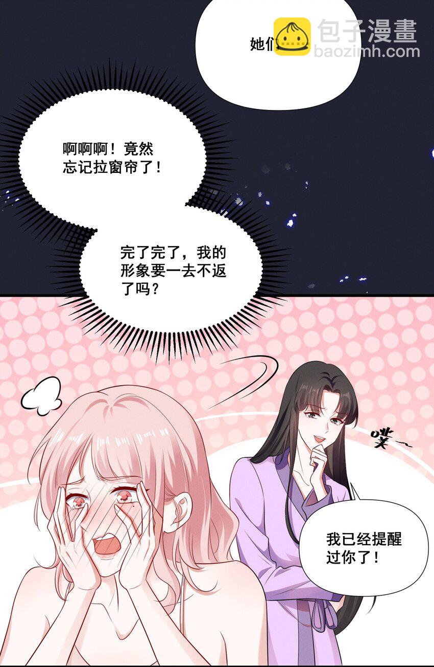 069 元宝的诱惑-第69话