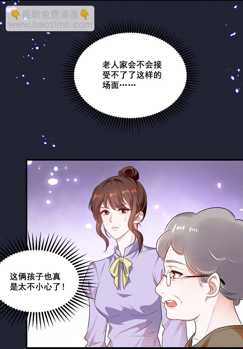 069 元宝的诱惑-第69话