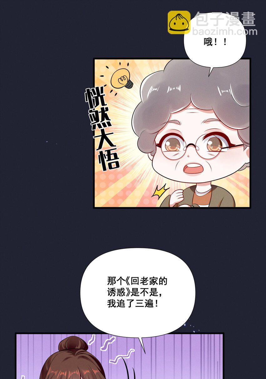069 元宝的诱惑-第69话