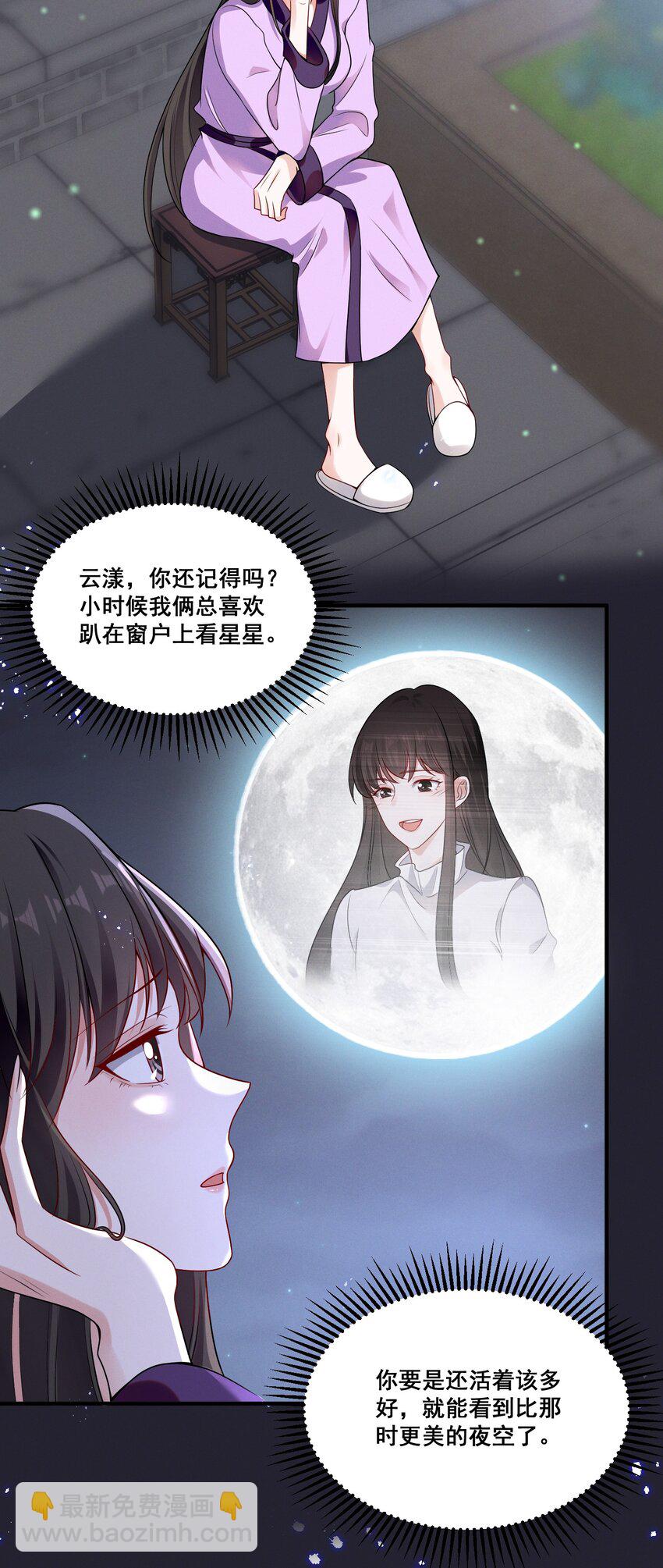 069 元宝的诱惑-第69话