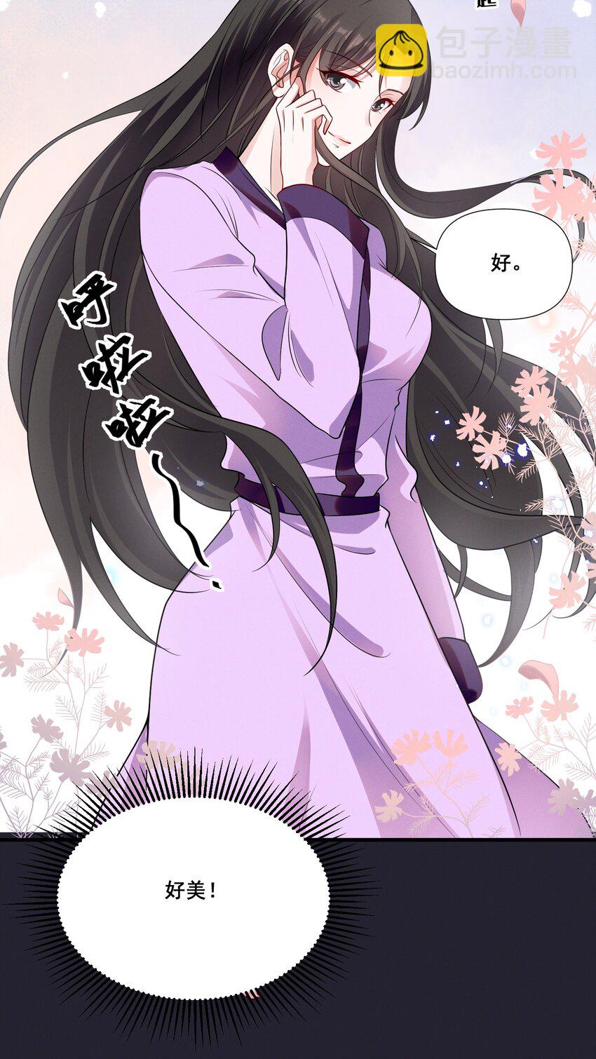 069 元宝的诱惑-第69话