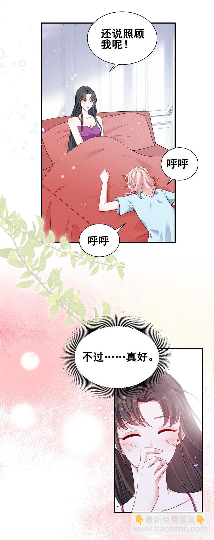 071 有猫腻-第71话