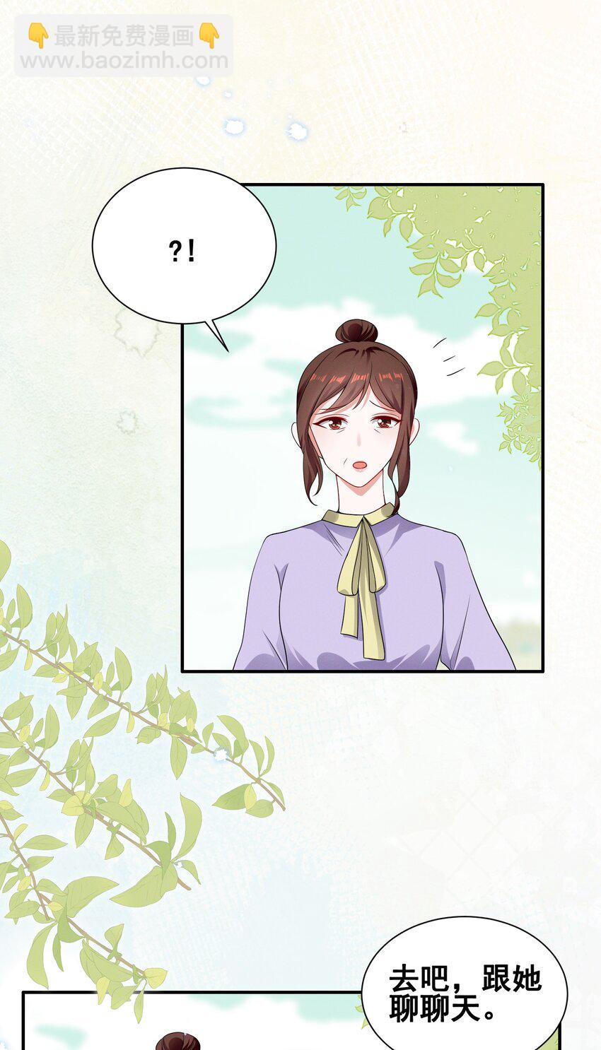 071 有猫腻-第71话