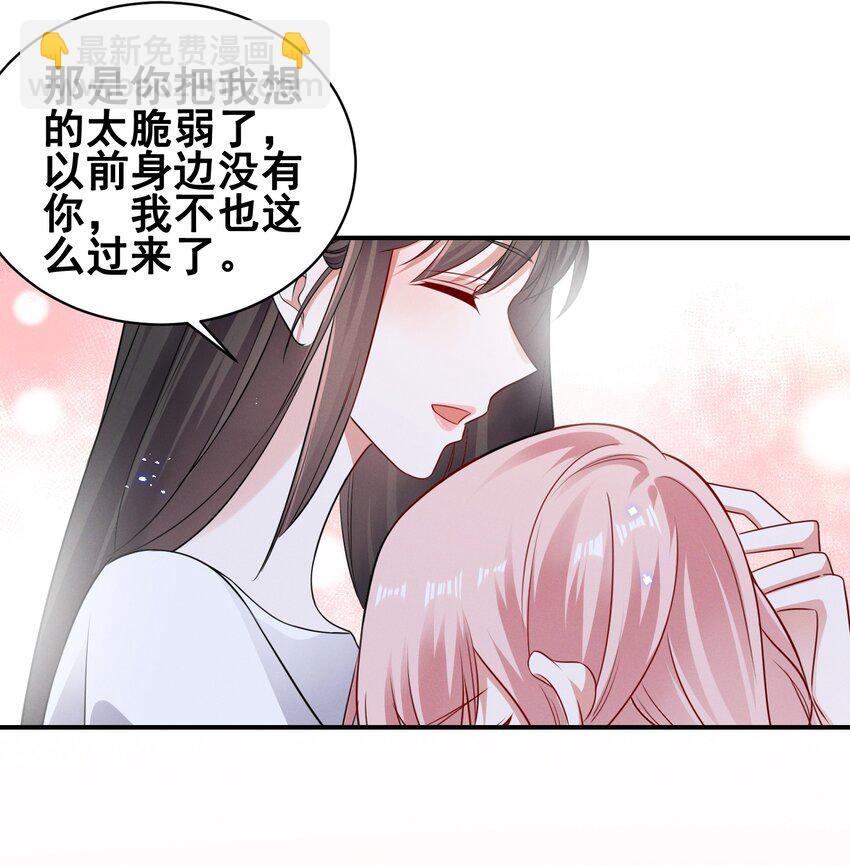 071 有猫腻-第71话