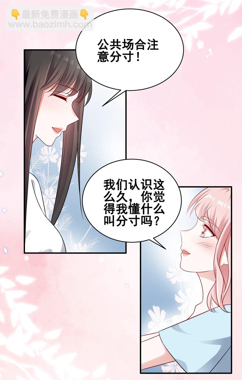 071 有猫腻-第71话