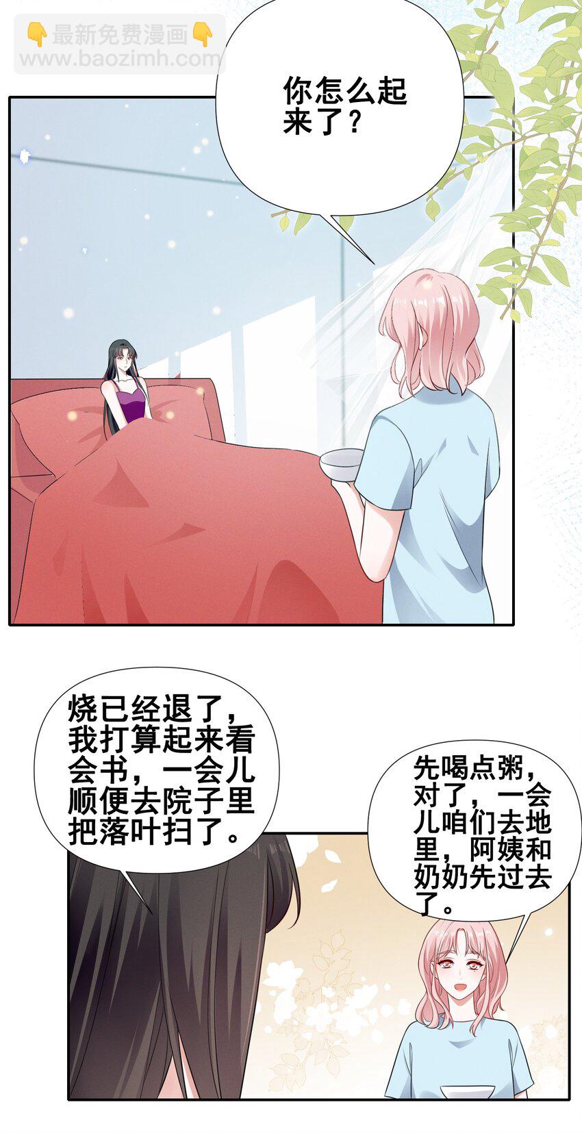 071 有猫腻-第71话