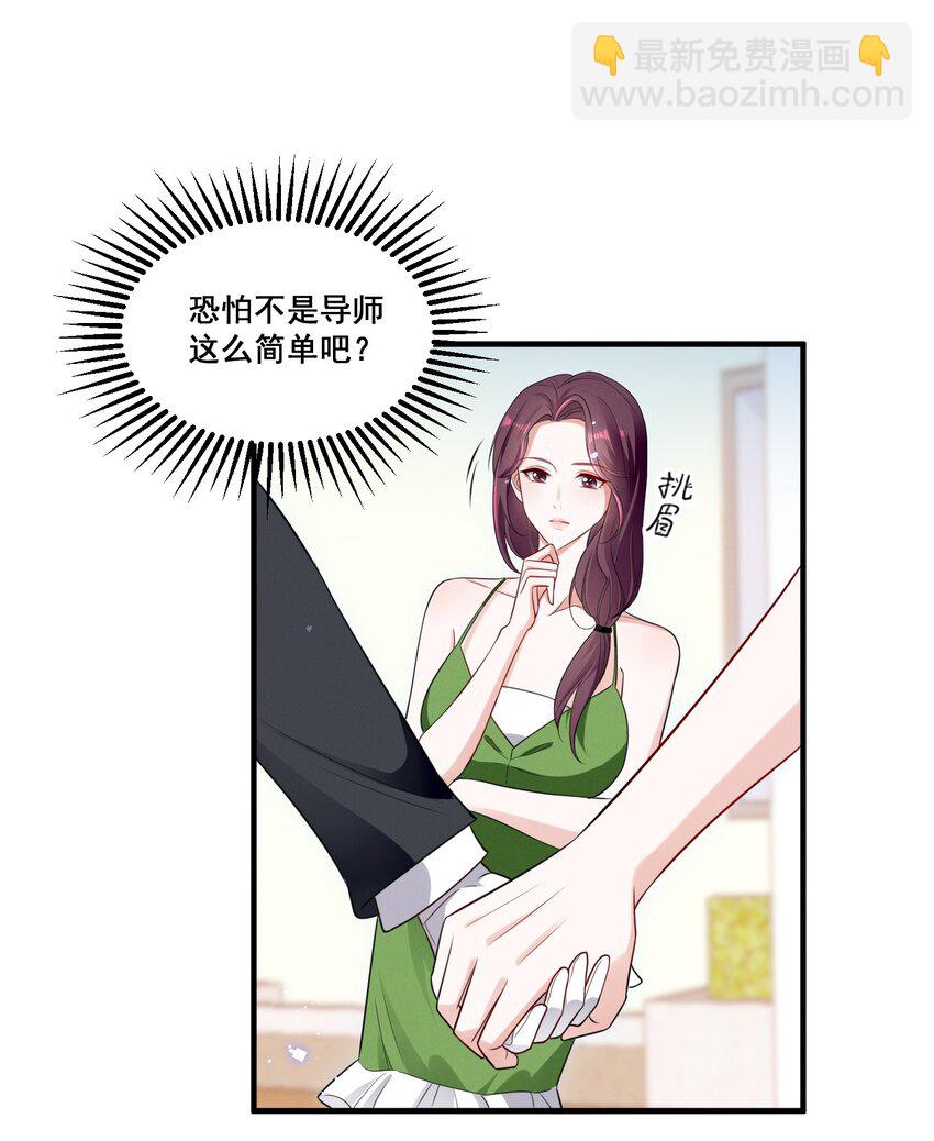 073 公主是你吗？-第73话