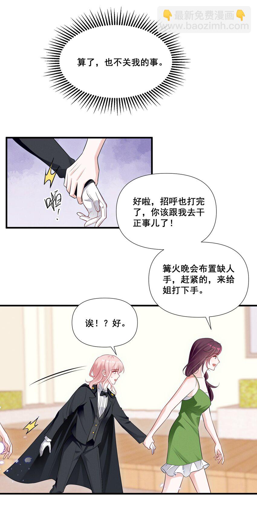 073 公主是你吗？-第73话