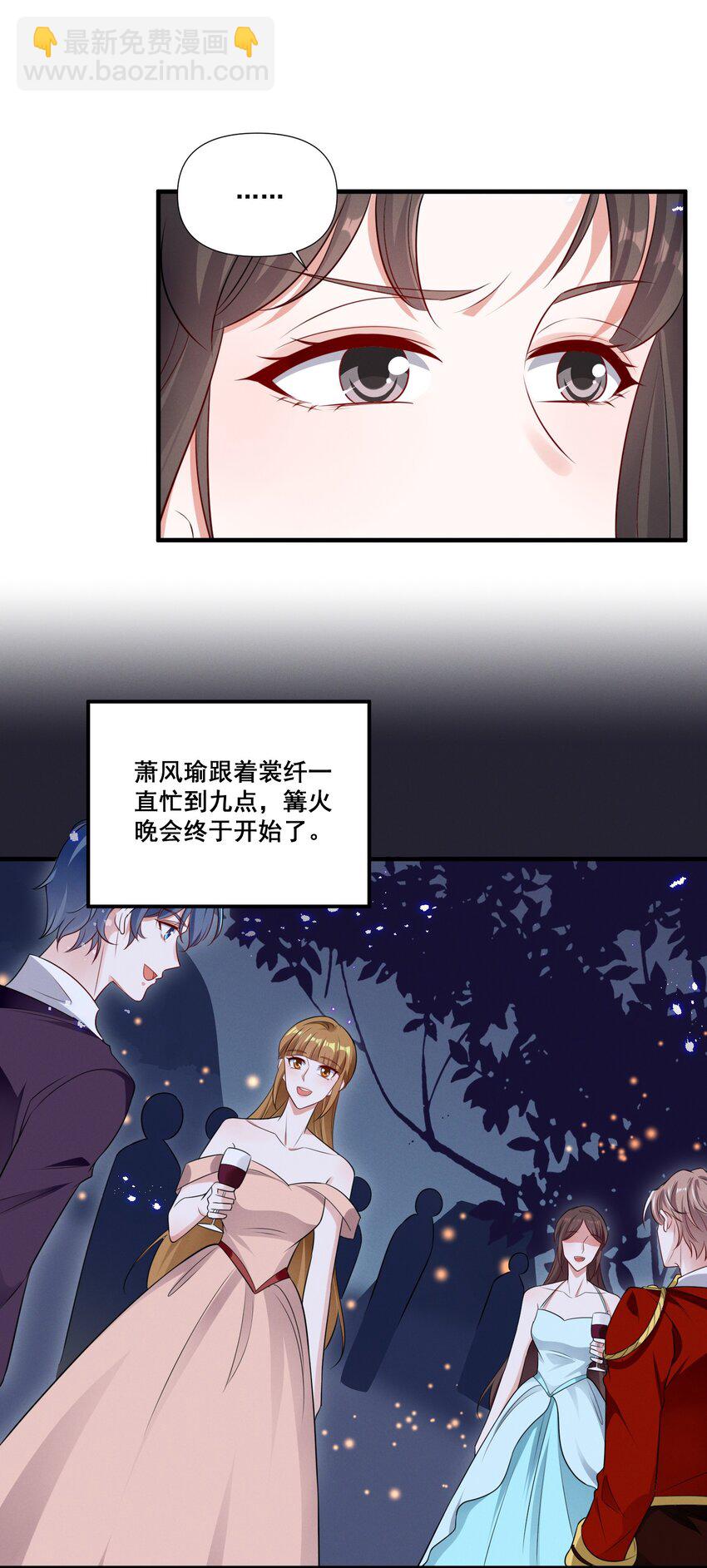 073 公主是你吗？-第73话