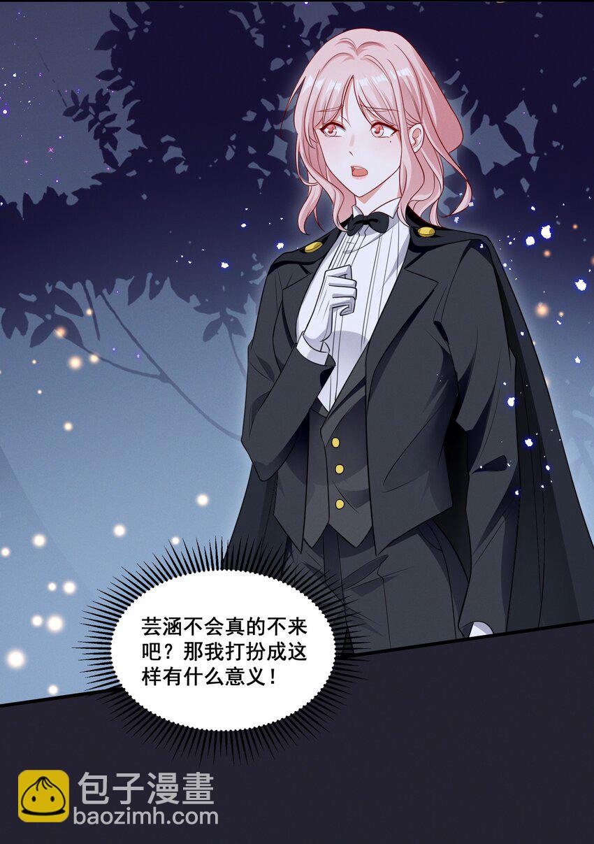 073 公主是你吗？-第73话