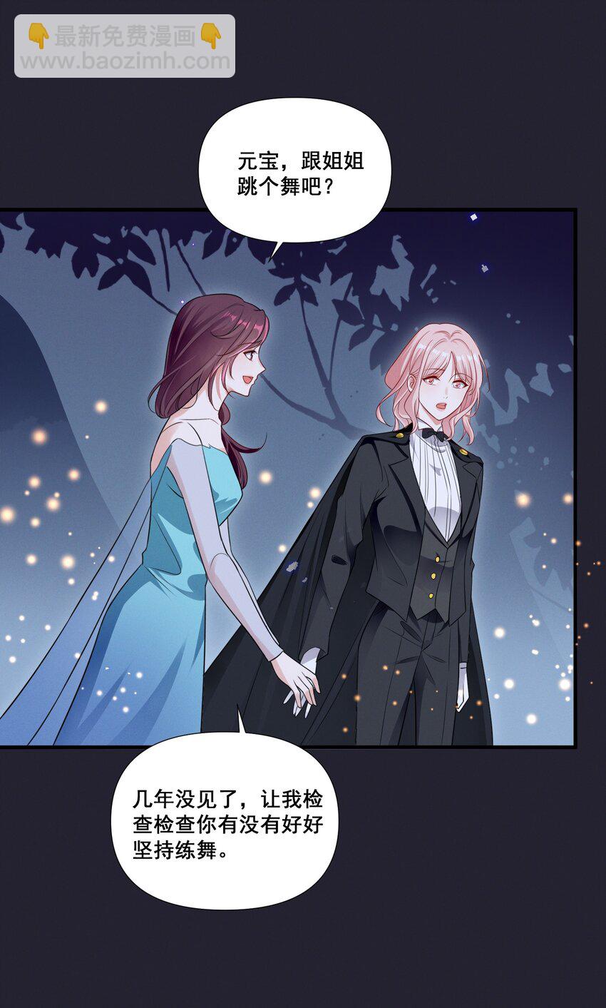 073 公主是你吗？-第73话