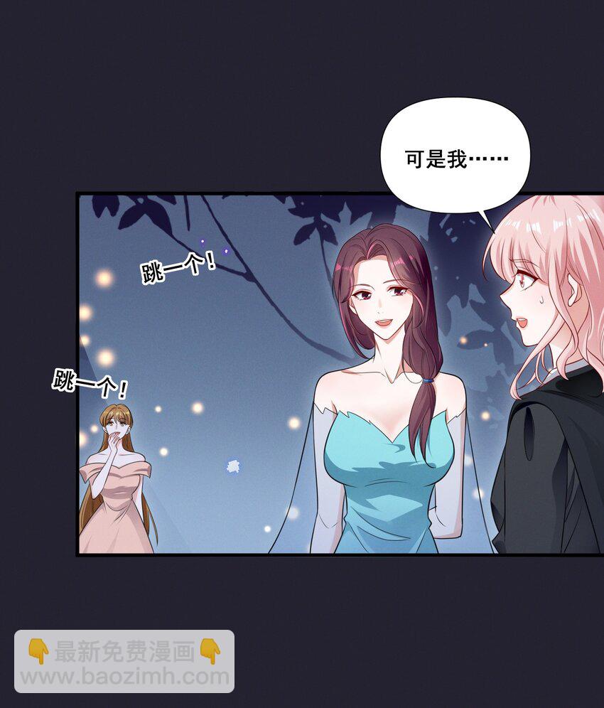 073 公主是你吗？-第73话