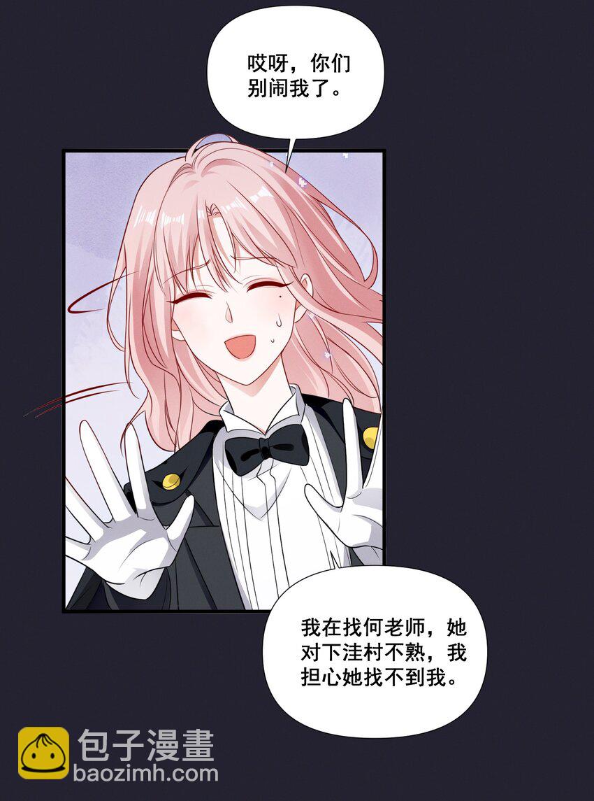 073 公主是你吗？-第73话